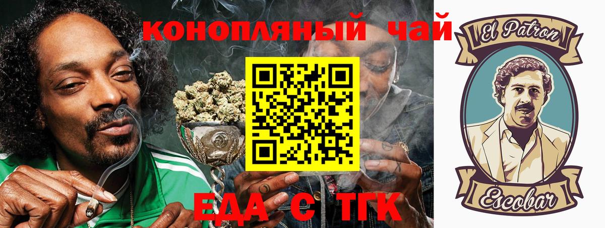 Елабуга  Еда ТГК конопля  Вход с VPN 