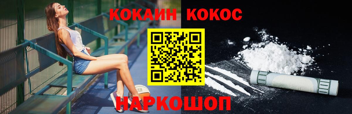 COCAIN Fish Scale Елабуга