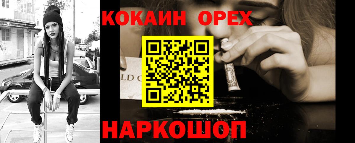Елабуга  КОКАИН 97%  КОКАИН 99%  купить наркоту  Вход с VPN 