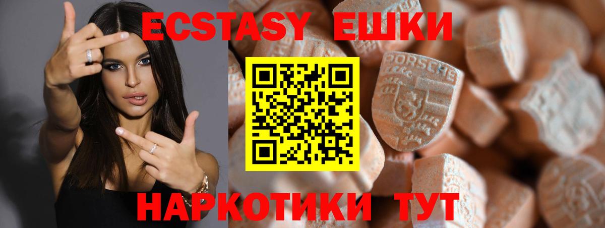 ЭКСТАЗИ  ЭКСТАЗИ 280мг  Экстази 99%  Вход с VPN  ссылка на мегу как войти  Елабуга 
