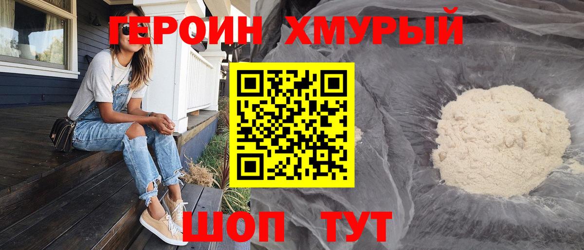 Елабуга  ГЕРОИН белый  Героин  Вход с VPN 