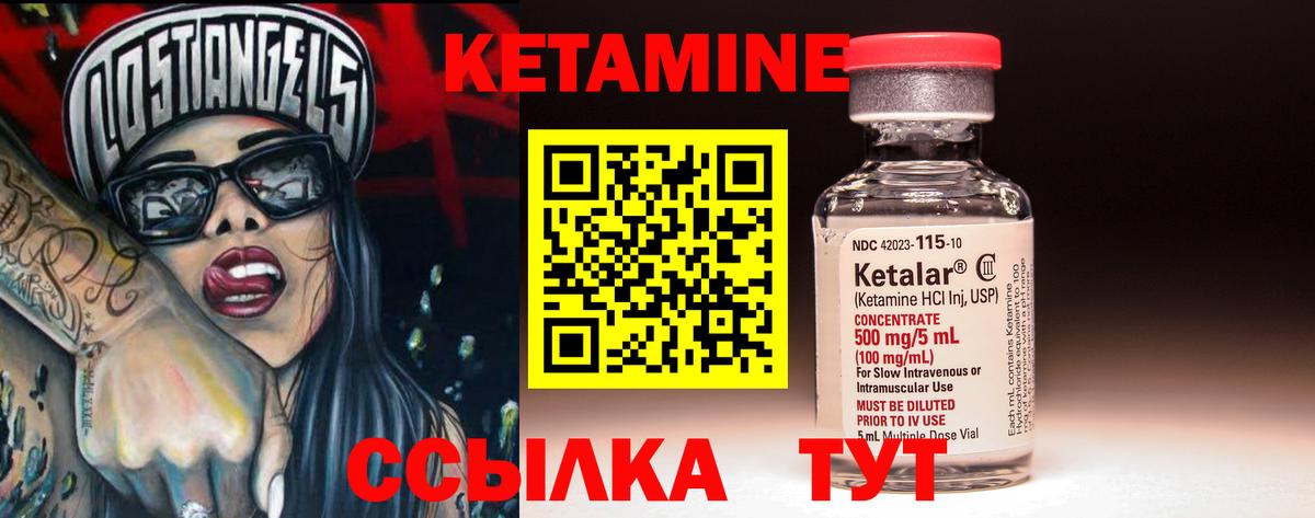 Елабуга  КЕТАМИН VHQ  Вход с VPN  КЕТАМИН ketamine 