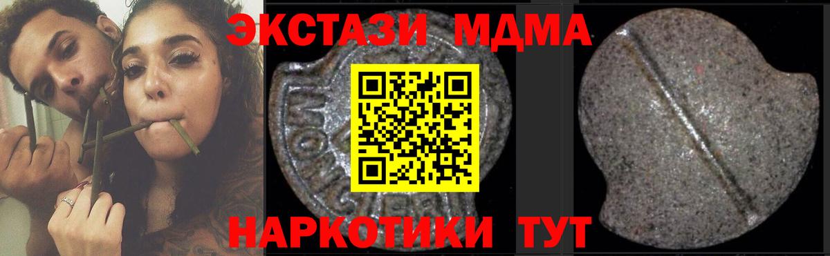 МДМА  MDMA crystal  Вход с VPN  MDMA кристаллы  Елабуга 