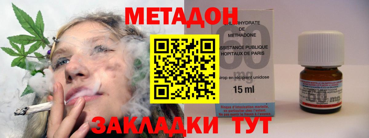 МЕТАДОН VHQ  Вход с VPN  Елабуга 