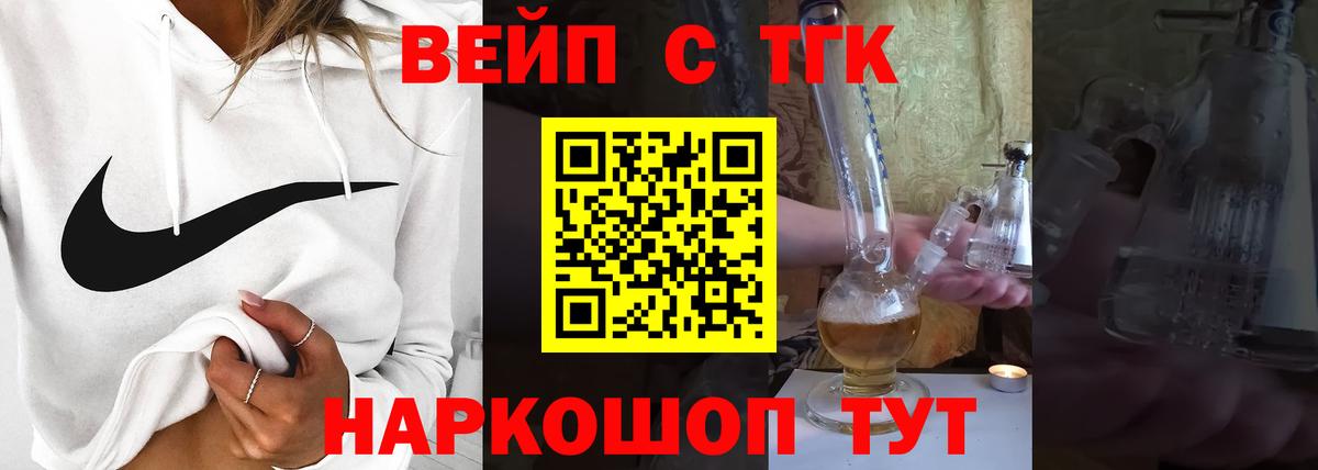 ТГК вейп Елабуга